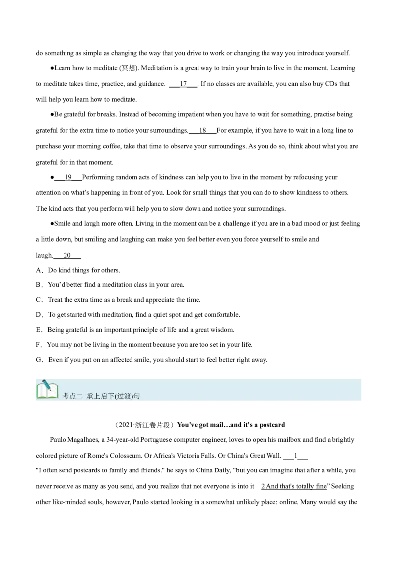 第34讲阅读七选五-段尾设空题（核心考点精讲精练）（原卷版）_03高考英语_通用版（老高考）复习资料_2024年复习资料_完备战2024年高考英语一轮复习考点帮（全国通用）