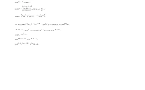 第六章：数列（模块综合调研卷）（A3版-学生版）_02高考数学_2025年新高考资料_一轮复习_备战2025年高考数学一轮复习考点帮_备战2025年高考数学一轮复习考点帮（新高考通用）（完结）