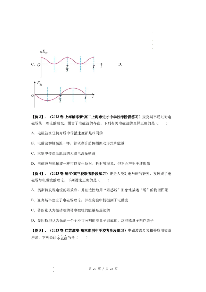 专题31光学（原卷版）_04高考物理_通用版（老高考）复习资料_2024年复习资料_完2024届高考物理一轮复习热点题型归类训练_专题31光学-2024届高考物理一轮复习热点题型归类训练