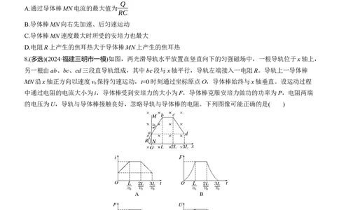 热点14　电磁感应规律及应用淘宝店：红太阳资料库_04高考物理_2025年新高考资料_二轮复习_2025年高考物理大二轮_2025物理二轮专题复习学生用书Word版文档_考前特训_热点排查练