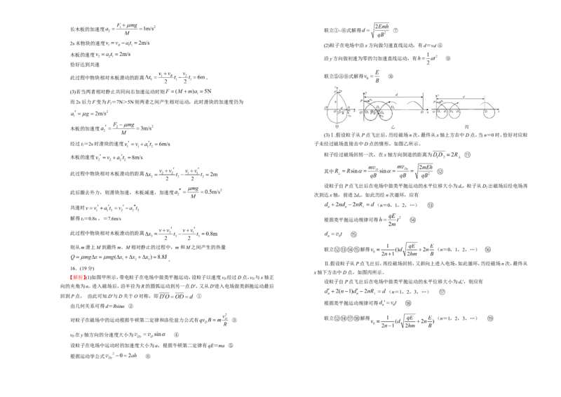 原创（新高考）2021届高考考前冲刺卷物理（四）学生版_04高考物理_新高考复习资料_2021年新高考资料_2021届高考考前冲刺卷（新高考）