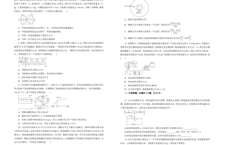 原创（新高考）2021届高考考前冲刺卷物理（四）学生版_04高考物理_新高考复习资料_2021年新高考资料_2021届高考考前冲刺卷（新高考）