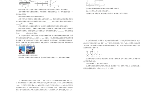 原创（新高考）2021届高考考前冲刺卷物理（四）学生版_04高考物理_新高考复习资料_2021年新高考资料_2021届高考考前冲刺卷（新高考）