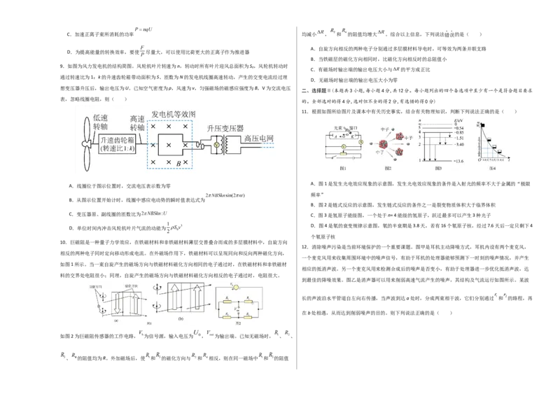 信息必刷卷03（浙江专用）（原卷版A3）_04高考物理_2025年新高考资料_2025考前信息卷_2025年高考物理考前信息必刷卷（浙江专用）3432217