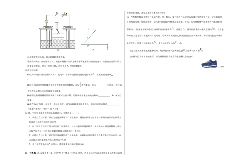 信息必刷卷03（浙江专用）（原卷版A3）_04高考物理_2025年新高考资料_2025考前信息卷_2025年高考物理考前信息必刷卷（浙江专用）3432217