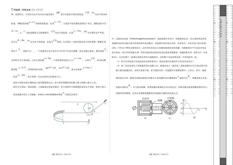 信息必刷卷03（浙江专用）（原卷版A3）_04高考物理_2025年新高考资料_2025考前信息卷_2025年高考物理考前信息必刷卷（浙江专用）3432217