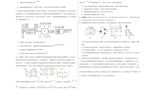 信息必刷卷03（浙江专用）（原卷版A3）_04高考物理_2025年新高考资料_2025考前信息卷_2025年高考物理考前信息必刷卷（浙江专用）3432217