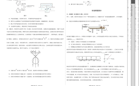信息必刷卷03（浙江专用）（原卷版A3）_04高考物理_2025年新高考资料_2025考前信息卷_2025年高考物理考前信息必刷卷（浙江专用）3432217