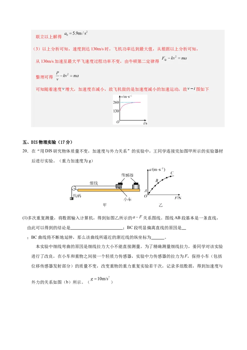 信息必刷卷01（上海专用）（解析版）_04高考物理_2025年新高考资料_2025考前信息卷_2025年高考物理考前信息必刷卷（上海专用）3438418