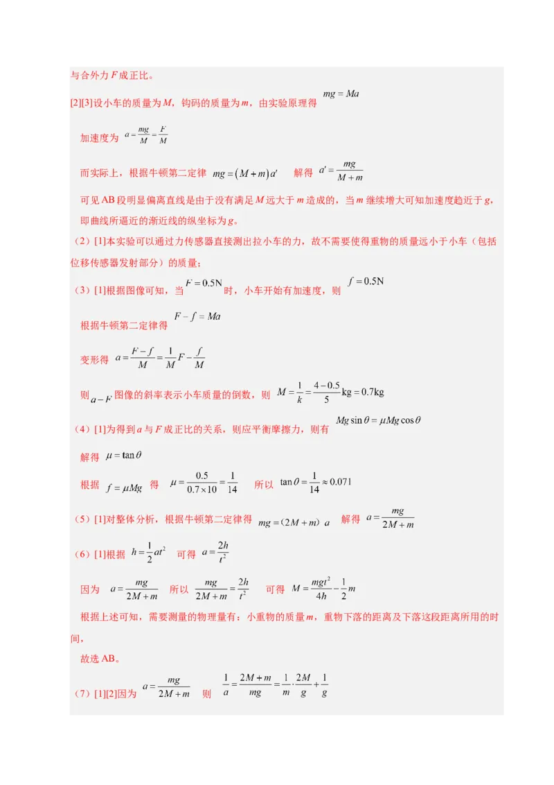 信息必刷卷01（上海专用）（解析版）_04高考物理_2025年新高考资料_2025考前信息卷_2025年高考物理考前信息必刷卷（上海专用）3438418