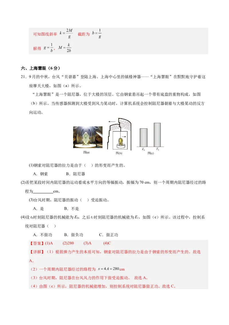 信息必刷卷01（上海专用）（解析版）_04高考物理_2025年新高考资料_2025考前信息卷_2025年高考物理考前信息必刷卷（上海专用）3438418