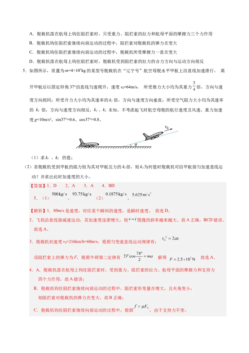 信息必刷卷01（上海专用）（解析版）_04高考物理_2025年新高考资料_2025考前信息卷_2025年高考物理考前信息必刷卷（上海专用）3438418