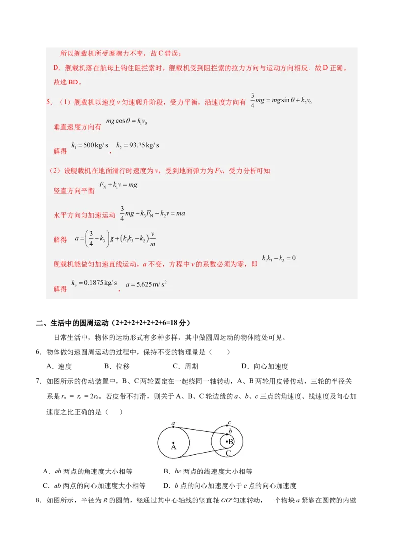 信息必刷卷01（上海专用）（解析版）_04高考物理_2025年新高考资料_2025考前信息卷_2025年高考物理考前信息必刷卷（上海专用）3438418