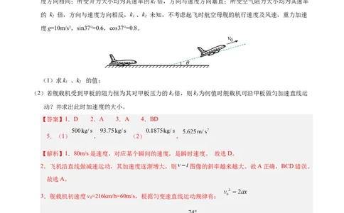 信息必刷卷01（上海专用）（解析版）_04高考物理_2025年新高考资料_2025考前信息卷_2025年高考物理考前信息必刷卷（上海专用）3438418