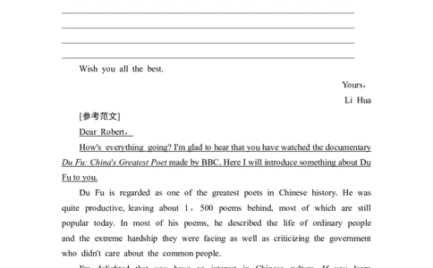 第3部分书面表达层级4+第1讲　记叙文_03高考英语_新高考复习资料_2023年新高考资料_一轮复习_2023年新高考大一轮复习讲义_2023年高考英语一轮复习讲义（新人教新高考）