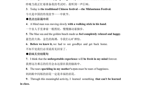 第3部分书面表达层级4+第1讲　记叙文_03高考英语_新高考复习资料_2023年新高考资料_一轮复习_2023年新高考大一轮复习讲义_2023年高考英语一轮复习讲义（新人教新高考）