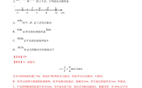 专题16机械振动和机械波&mdash;&mdash;2020年高考真题和模拟题物理分类训练（教师版含解析）_04高考物理_新高考复习资料_2022年新高考复习资料_高考物理2022年一轮复习各版本_984