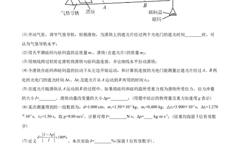 专题18力学实验-2020年高考真题和模拟题物理分类训练（学生版）_04高考物理_新高考复习资料_2022年新高考复习资料_高考物理2022年一轮复习各版本