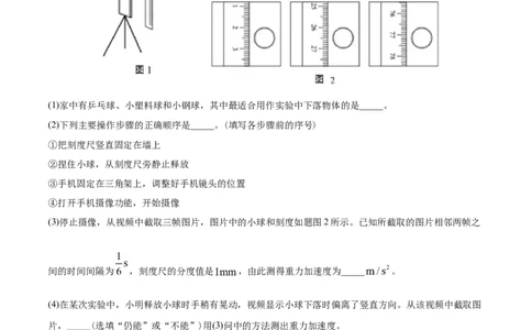 专题18力学实验-2020年高考真题和模拟题物理分类训练（学生版）_04高考物理_新高考复习资料_2022年新高考复习资料_高考物理2022年一轮复习各版本