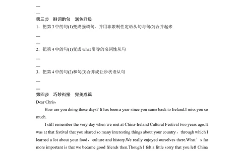 第3部分　专题5　第2讲　解题技法指导_03高考英语_新高考复习资料_2023年新高考资料_二轮复习_2023年高考英语二轮复习讲义+课件（新高考版）_2023年高考英语二轮复习讲义（新高考版）