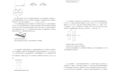 原创（新高考）2021届高考考前冲刺卷物理（十四）学生版_04高考物理_新高考复习资料_2021年新高考资料_2021届高考考前冲刺卷（新高考）