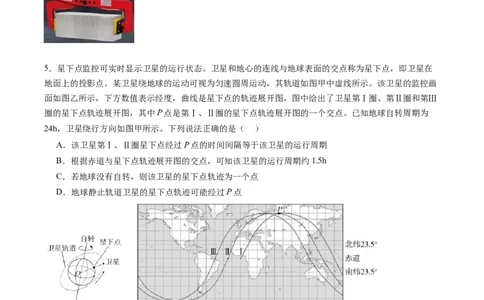 信息必刷卷01（新课标卷，新疆、西藏专用）（原卷版）_04高考物理_2025年新高考资料_2025考前信息卷_2025年高考物理考前信息必刷卷（新课标卷，新疆、西藏专用）3437357