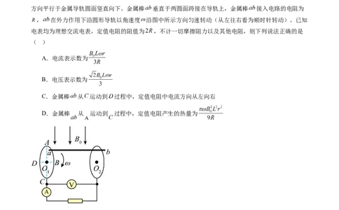 信息必刷卷01（新课标卷，新疆、西藏专用）（原卷版）_04高考物理_2025年新高考资料_2025考前信息卷_2025年高考物理考前信息必刷卷（新课标卷，新疆、西藏专用）3437357
