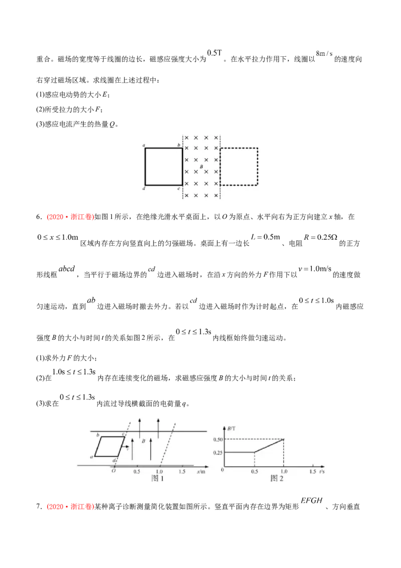 专题21电学计算题-2020年高考真题和模拟题物理分类训练（学生版）_04高考物理_新高考复习资料_2022年新高考复习资料_高考物理2022年一轮复习各版本