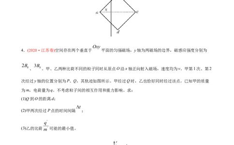 专题21电学计算题-2020年高考真题和模拟题物理分类训练（学生版）_04高考物理_新高考复习资料_2022年新高考复习资料_高考物理2022年一轮复习各版本