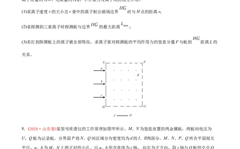 专题21电学计算题-2020年高考真题和模拟题物理分类训练（学生版）_04高考物理_新高考复习资料_2022年新高考复习资料_高考物理2022年一轮复习各版本