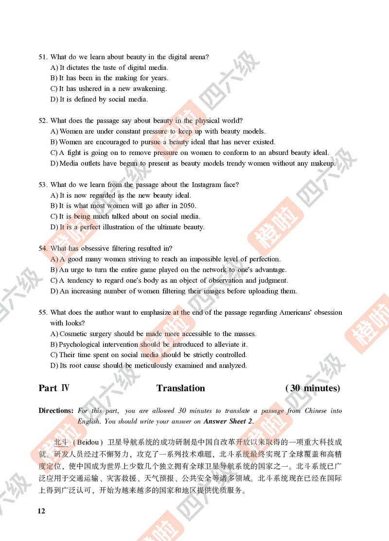 01.2024年12月六级（第一套）-试题6-12_最新更新，视频都在这_2026，6月六级速转存易和谐_0、2025年12月六级_06.橙啦六级全程班石雷鹏_00.讲义_真题