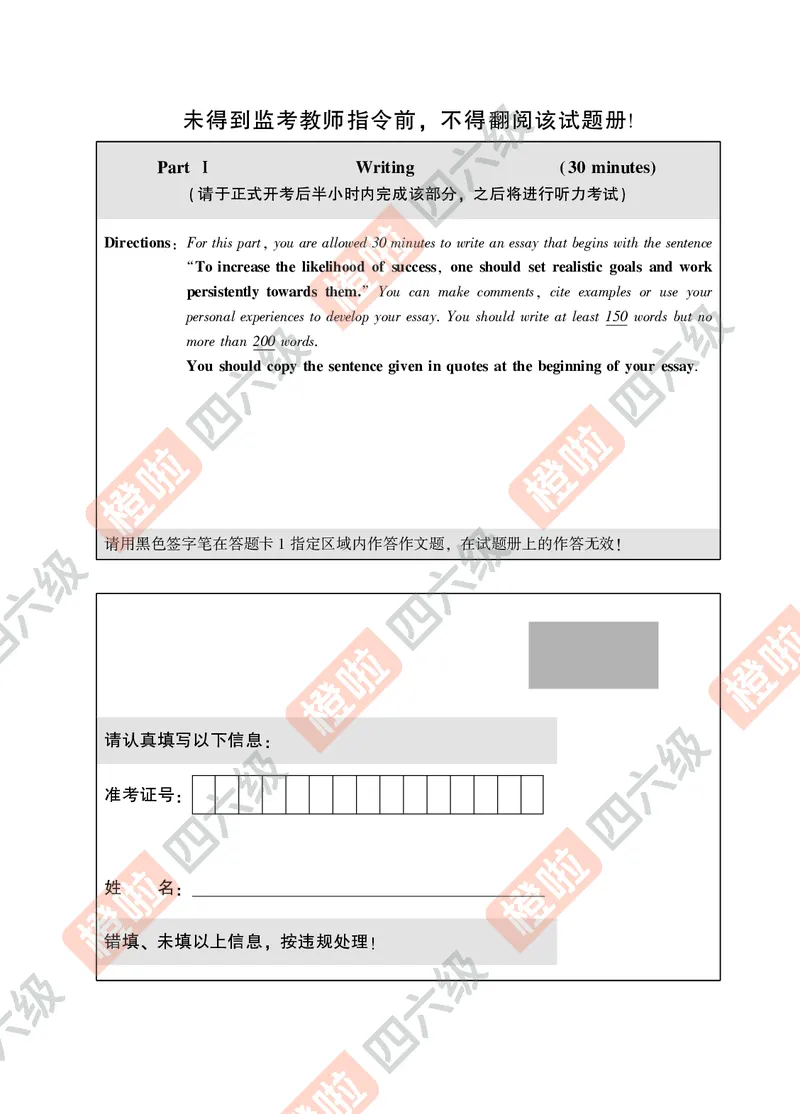 01.2024年12月六级（第一套）-试题6-12_最新更新，视频都在这_2026，6月六级速转存易和谐_0、2025年12月六级_06.橙啦六级全程班石雷鹏_00.讲义_真题