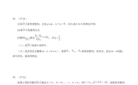 第六章数列（测试）（原卷版）_02高考数学_2025年新高考资料_一轮复习_2025年高考数学一轮复习讲练测（新教材新高考，含2024高考真题）_第六章数列