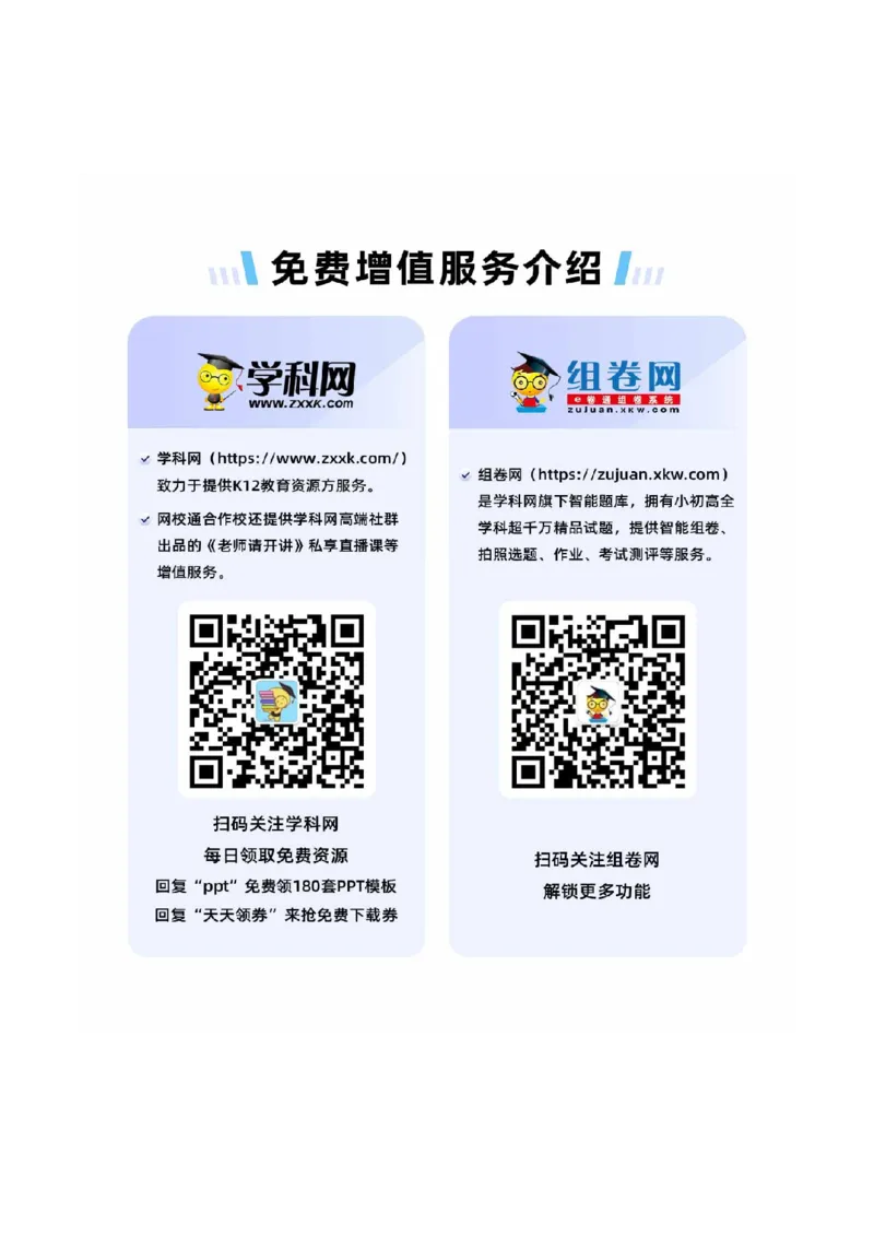 专题13电场能的性质2022-2023高考三轮精讲突破训练（全国通用）（解析版）_04高考物理_通用版（老高考）复习资料_2023年复习资料_三轮复习_2023年高考物理三轮精讲突破训练全国通用