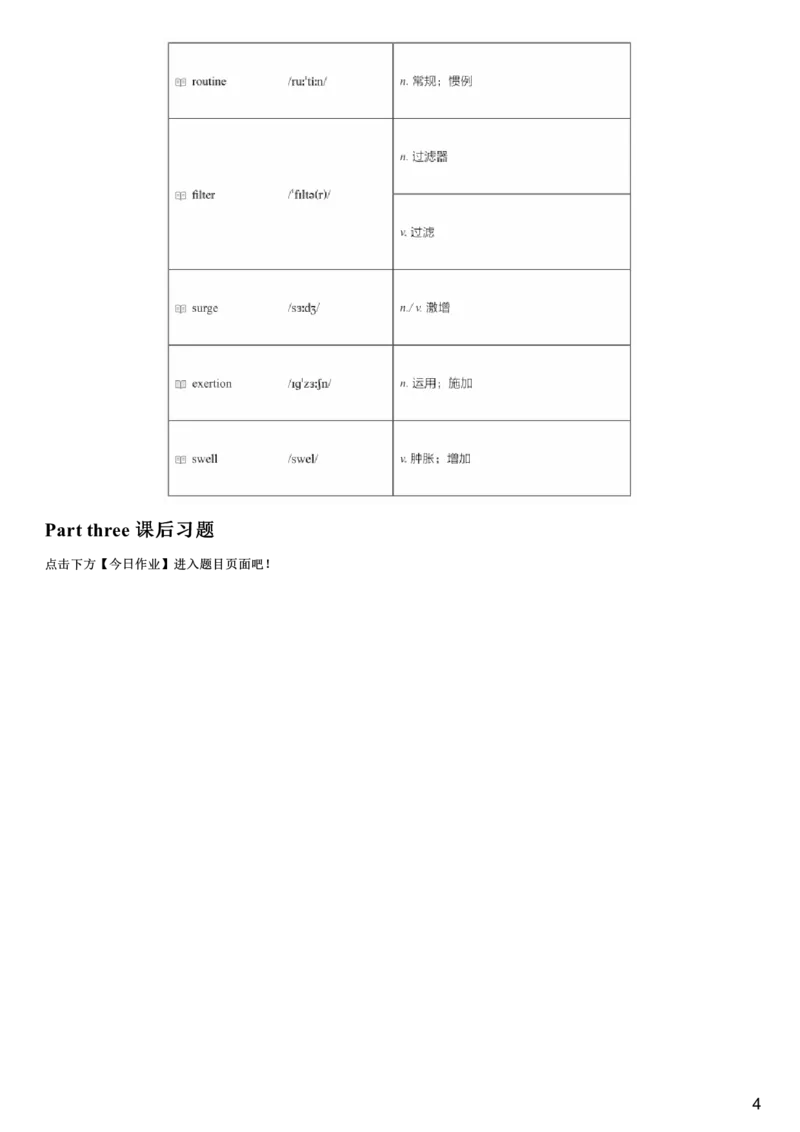 #4#--伴学图文_最新更新，视频都在这_2026，6月六级速转存易和谐_1、2025年6月六级_08.2026六级英语有道_{2}--伴学_{4}--词汇伴学六级核心词汇4