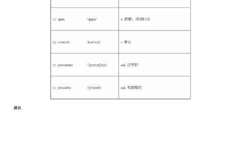 #4#--伴学图文_最新更新，视频都在这_2026，6月六级速转存易和谐_1、2025年6月六级_08.2026六级英语有道_{2}--伴学_{4}--词汇伴学六级核心词汇4