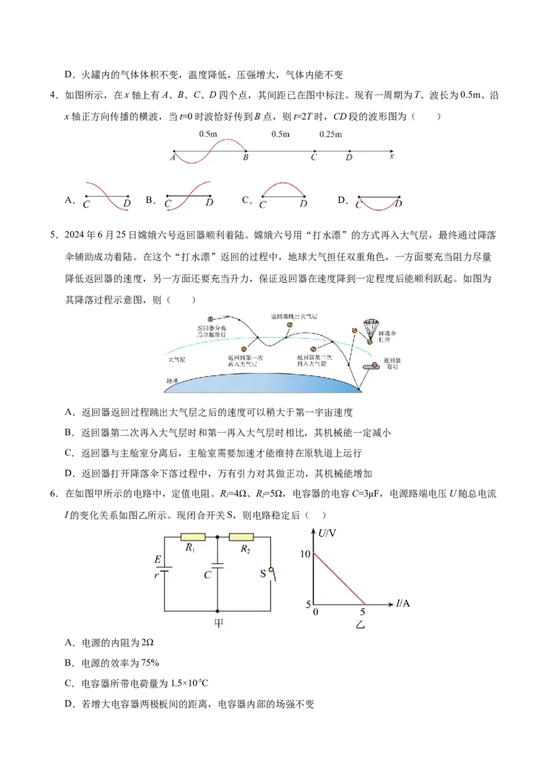 信息必刷卷03（黑吉辽蒙专用）（原卷版）_04高考物理_2025年新高考资料_2025考前信息卷_2025年高考物理考前信息必刷卷（黑吉辽蒙专用）3436504
