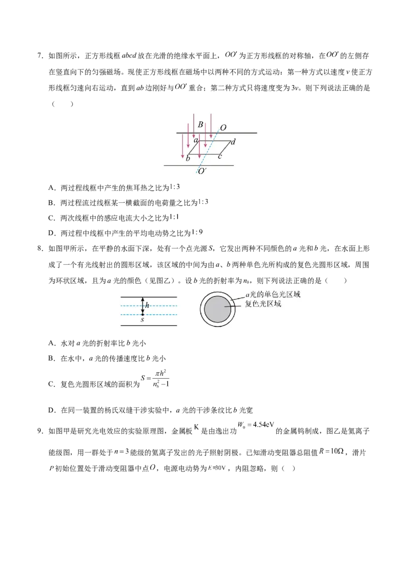 信息必刷卷03（黑吉辽蒙专用）（原卷版）_04高考物理_2025年新高考资料_2025考前信息卷_2025年高考物理考前信息必刷卷（黑吉辽蒙专用）3436504