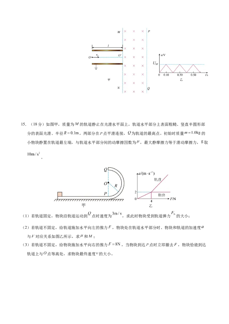 信息必刷卷03（黑吉辽蒙专用）（原卷版）_04高考物理_2025年新高考资料_2025考前信息卷_2025年高考物理考前信息必刷卷（黑吉辽蒙专用）3436504