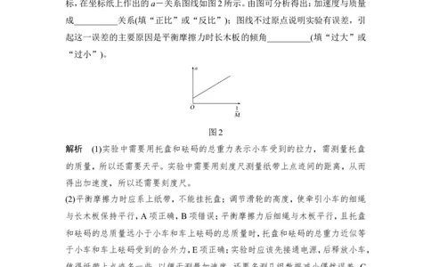 必修1第三章实验四_04高考物理_新高考复习资料_2022年新高考复习资料_高考物理2022年一轮复习各版本_2.2022年高考物理一轮复习新高考1津鲁琼辽鄂适用_配套习题