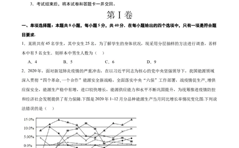 第十章统计与成对数据的统计分析（综合检测）一轮复习讲义2024年高考数学高频考点题型归纳与方法总结（新高考通用）原卷版_02高考数学_新高考复习资料_2024年新高考资料