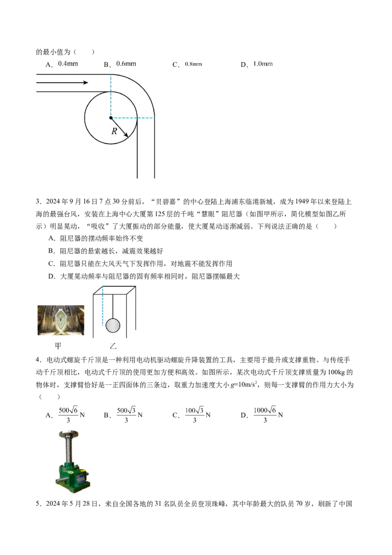 信息必刷卷03（新课标卷，新疆、西藏专用）（原卷版）_04高考物理_2025年新高考资料_2025考前信息卷_2025年高考物理考前信息必刷卷（新课标卷，新疆、西藏专用）3437357