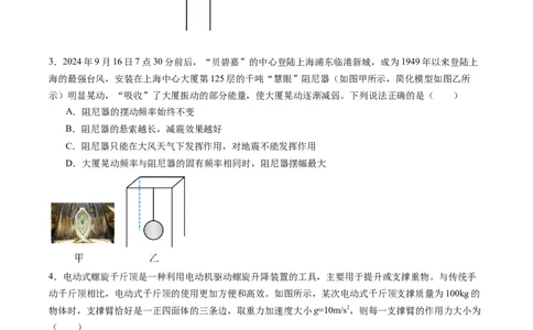 信息必刷卷03（新课标卷，新疆、西藏专用）（原卷版）_04高考物理_2025年新高考资料_2025考前信息卷_2025年高考物理考前信息必刷卷（新课标卷，新疆、西藏专用）3437357