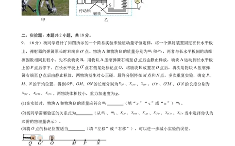 信息必刷卷03（新课标卷，新疆、西藏专用）（原卷版）_04高考物理_2025年新高考资料_2025考前信息卷_2025年高考物理考前信息必刷卷（新课标卷，新疆、西藏专用）3437357