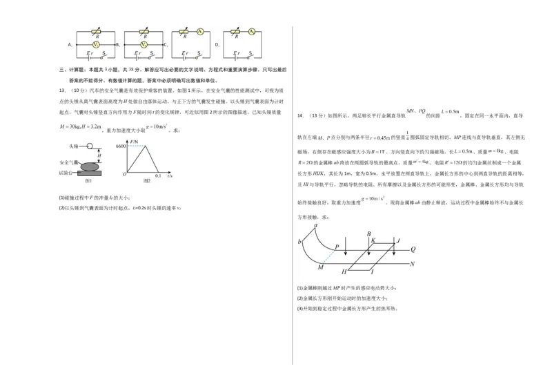 信息必刷卷05（原卷板A3）_04高考物理_2025年新高考资料_2025考前信息卷_2025年高考物理考前信息必刷卷（云南专用）34449645_信息必刷卷05（云南专用）-2025年高考物理考前信息必刷卷