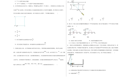 信息必刷卷05（原卷板A3）_04高考物理_2025年新高考资料_2025考前信息卷_2025年高考物理考前信息必刷卷（云南专用）34449645_信息必刷卷05（云南专用）-2025年高考物理考前信息必刷卷
