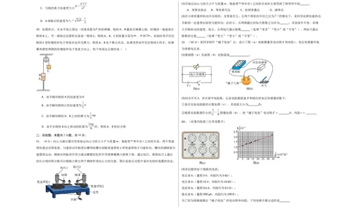 信息必刷卷05（原卷板A3）_04高考物理_2025年新高考资料_2025考前信息卷_2025年高考物理考前信息必刷卷（云南专用）34449645_信息必刷卷05（云南专用）-2025年高考物理考前信息必刷卷
