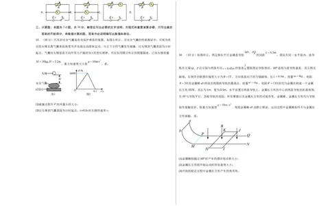 信息必刷卷05（原卷板A3）_04高考物理_2025年新高考资料_2025考前信息卷_2025年高考物理考前信息必刷卷（云南专用）34449645_信息必刷卷05（云南专用）-2025年高考物理考前信息必刷卷
