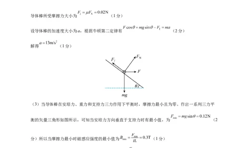 信息必刷卷02（北京专用）（参考答案）_04高考物理_2025年新高考资料_2025考前信息卷_2025年高考物理考前信息必刷卷（北京专用）34345855