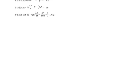 信息必刷卷02（北京专用）（参考答案）_04高考物理_2025年新高考资料_2025考前信息卷_2025年高考物理考前信息必刷卷（北京专用）34345855